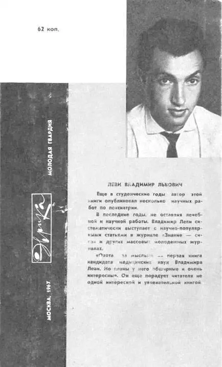 А так представляли автора и стоила книга смотрите сколько Со временем и - фото 94