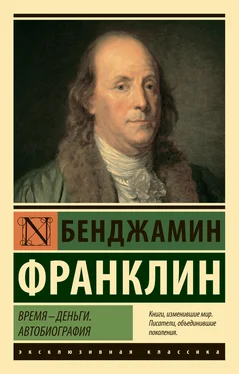 Бенджамин Франклин Время – деньги. Автобиография обложка книги