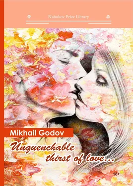 Mikhail Godov Unquenchable thirst of love… обложка книги