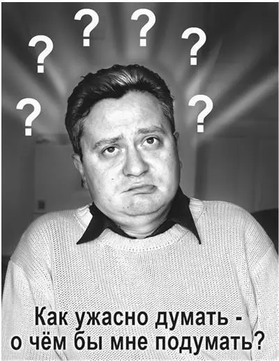 И надо признать что таких людей много очень много людей кандидатов в - фото 6