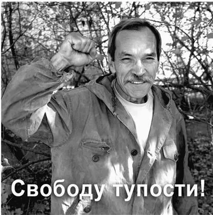 Я сделал маленький глоток пива и культурно так его проглотил И вдруг вдруг - фото 22