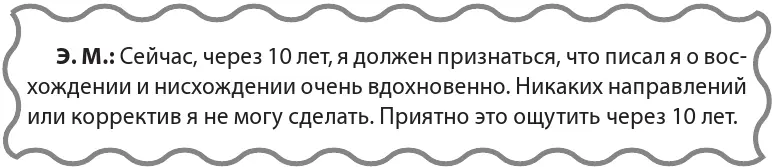 Я опустил голову и чуть было не ткнулся о край литрового фужера с пивом Я - фото 26