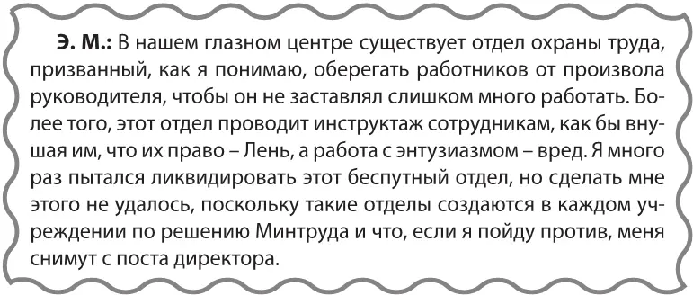 Неказистый мужичок совсем одурел он начал уже руками на столе выбивать чтото - фото 33