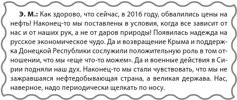 Я вновь поднял глаза на неказистого мужичка Он издергался весь Тяжело ему - фото 44