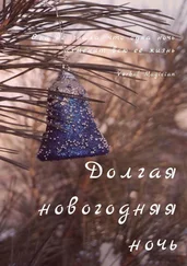 Verbal Magician - Долгая новогодняя ночь