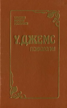 Уильям Джемс Психология обложка книги