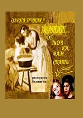 Олена Пчилка - Хватит, деточки, вам спать! Раскраска-билингва