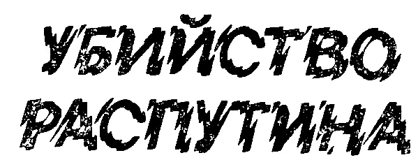 19 ноября 1916 года Сегодня я провел день глубочайших душевных переживаний - фото 2