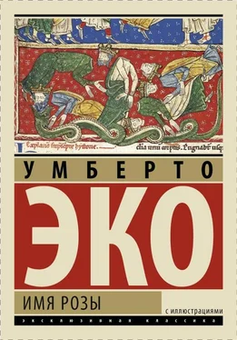 Умберто Эко Имя розы (эксклюзивная классика с иллюстрациями) обложка книги