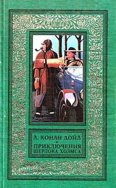 Артур Дойл Приключения шерлока Холмса. Повести и рассказы обложка книги