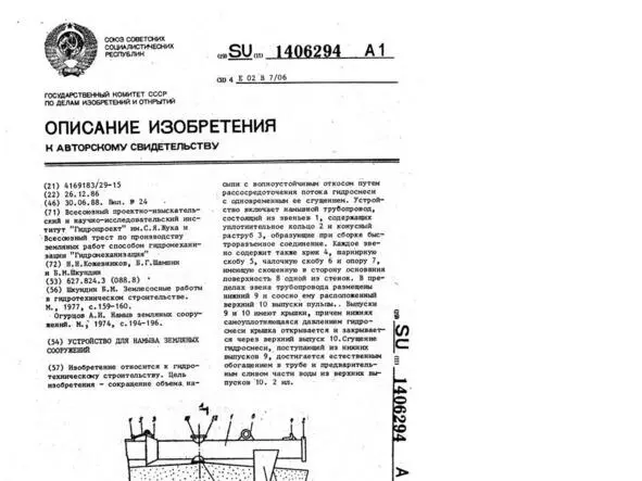 Краткая биография БМ Шкундина по Энциклопедия гидроэнергетиков России и СНГ - фото 2