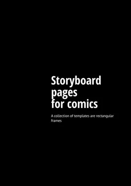 NARRATIVE Storyboard pages for comics. A collection of templates are rectangular frames обложка книги