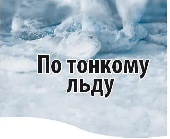 Никто так не ждет наступления зимних холодов как любители подледноголова Ведь - фото 9