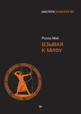 Ролло Мэй Взывая к мифу обложка книги