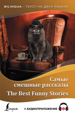 Гектор Манро Самые смешные рассказы / The Best Funny Stories (+ аудиоприложение) обложка книги