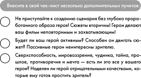 Характер героя формируется из трех основных элементов физический облик - фото 2