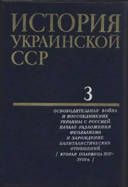 Коллектив авторов История Украинской ССР в десяти томах. Том третий обложка книги