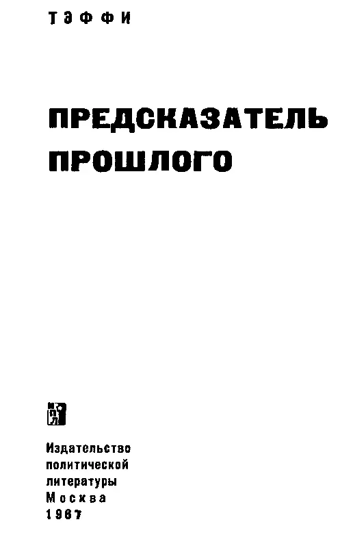 Светлый праздник Как факел передавали друг другу благую весть и как от - фото 1