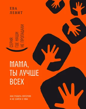 Ева Левит Мама, ты лучше всех! обложка книги