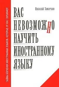 Аннотация Пособие для тех кто желает легко и в непринужденной форме овладеть - фото 24