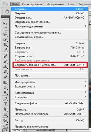 Важное предупреждение Изначально этой функции в Photoshop не было Если и в - фото 6