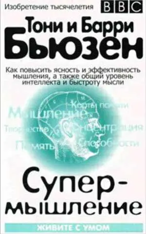Аннотация Интересовало ли вас когданибудь как работает мозг Хотели бы вы - фото 31