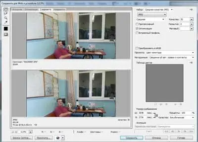 Четыре вкладки в верхнем левом углу позволяют просматривать исходную фотографию - фото 7