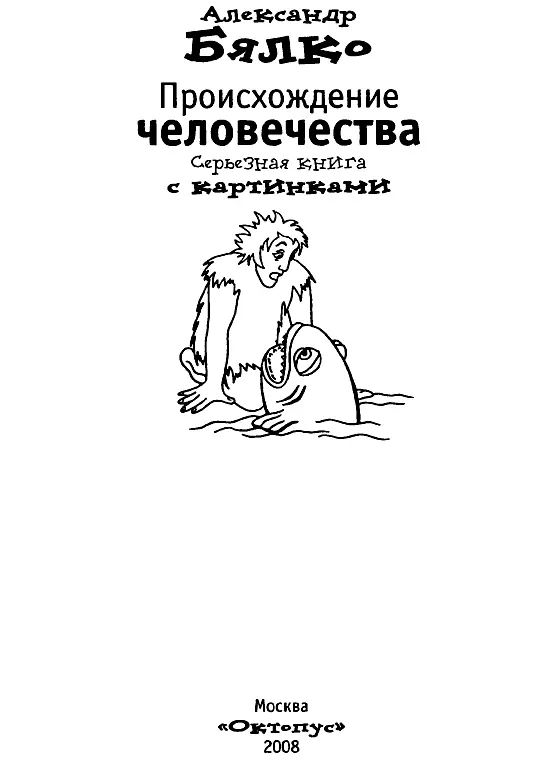 Немного о предшественниках Нелегко было Галилею открыть закон постоянности - фото 1