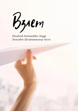 Elisabeth Steinmüller-Segge / Элизабет Взлет обложка книги