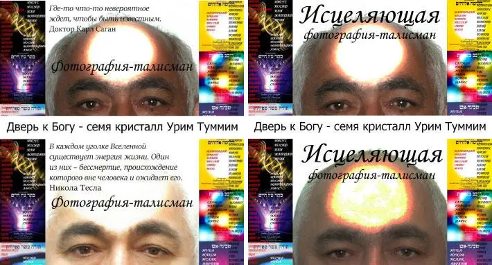 С помощью всемогущего Бога этот камень вас избавит и впредь охранит ото всех - фото 2