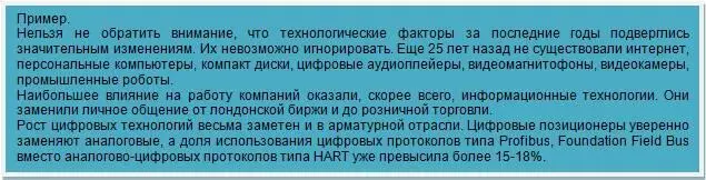 3 Экономические факторы Экономическая среда отражает сущность и направленность - фото 4