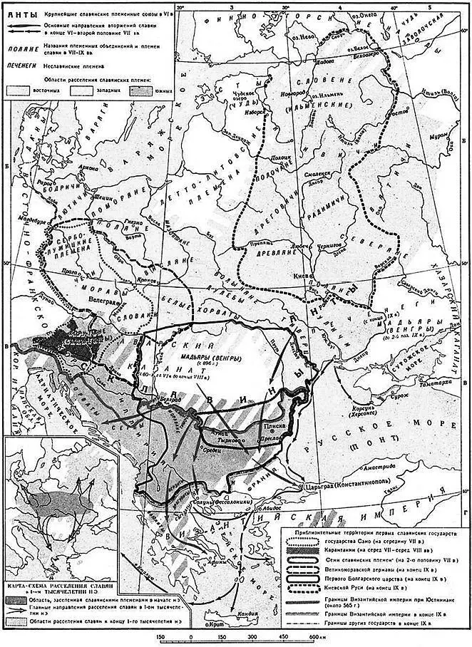 Расселение славян в VIIX вв Соплеменники следовавшие по их стопам также - фото 1