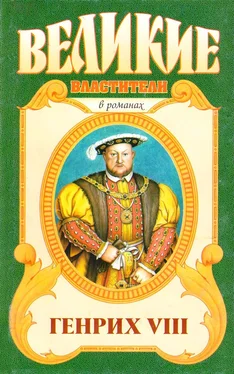 Валерий Есенков Казнь. Генрих VIII обложка книги