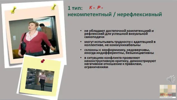 2 тип компетентный нерефлексивный Отличается высоким уровнем компетенции - фото 4