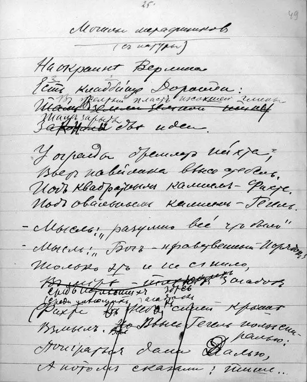 Интересно кстати что в стихотворении Беатриче завершающем книгу ἄπειρον - фото 2
