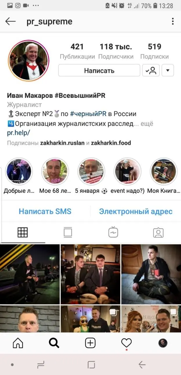 Человек давно в сфере PR поэтому ему выгоднее продвигать свой сайт prhelp - фото 39