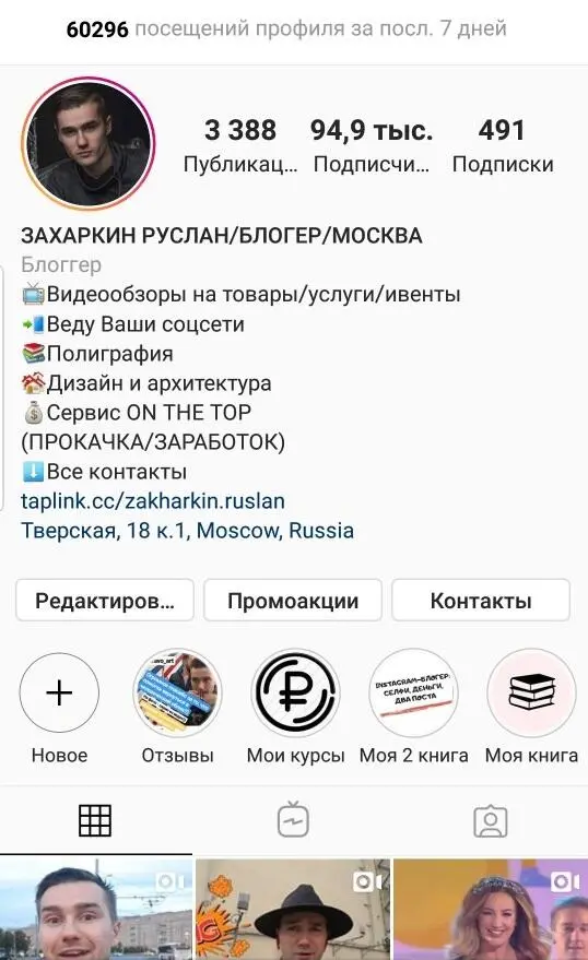 Я объединил несколько ресурсов соцсетей и сайтов под одной ссылкой теперь - фото 40
