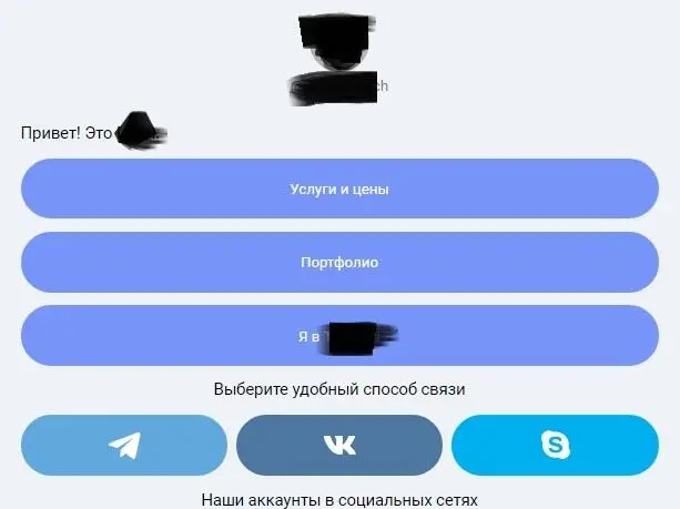 Бесплатный тариф Taplink это стандартные блоки минимальные настройки - фото 42