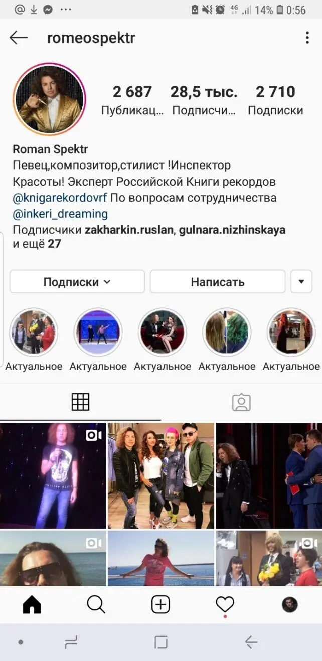 Перед Вами два Романа оба певцы оба красивы молоды и энергичны хотят - фото 49