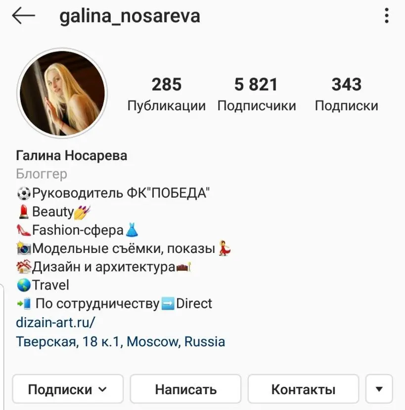 Страницы лендинги Обычно это такие аккаунты которые были созданы специально - фото 56