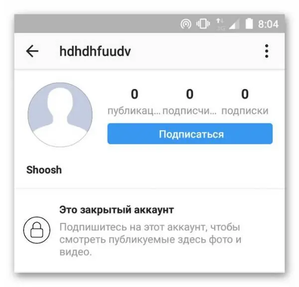 Я постарался рассмотреть вместе с Вами некоторые типы аккаунтов в инстамире и - фото 59