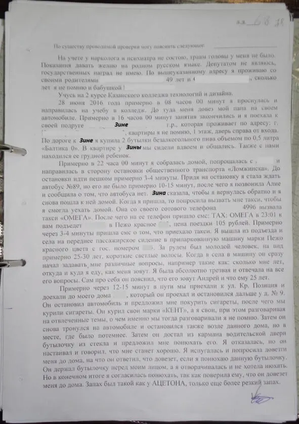 Похож этот парень на светловолосого Мне думается чт - фото 13