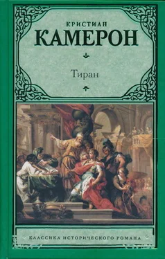 Кристиан Камерон Тиран обложка книги