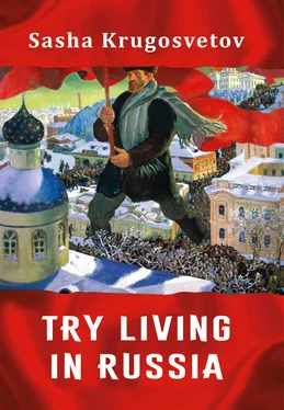 Sasha Krugosvetov Try living in Russia обложка книги