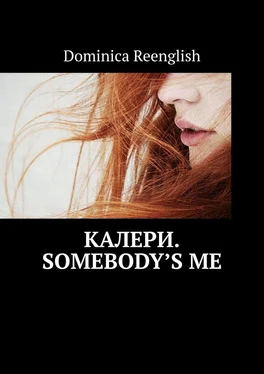 Dominica Reenglish Калери. Somebody’s Me обложка книги