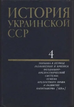 Коллектив авторов История Украинской ССР в десяти томах. Том четвертый обложка книги