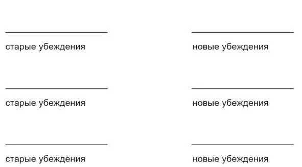 Переключите тумблер и идите к своим целям Следующее упражнение мы - фото 1