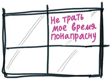 Эта скомканная записка из научнофантастической антиутопии прекрасно отражает - фото 3