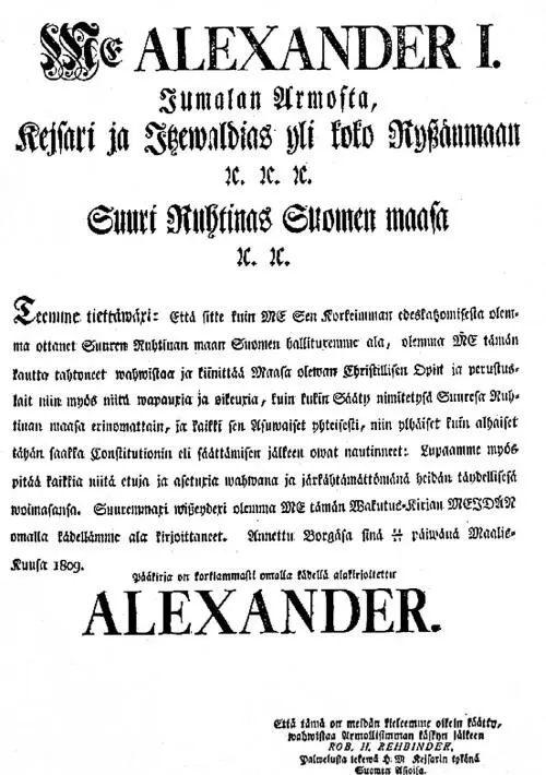 Декларация 1809 года на финском языке Как известно вхождение Великого - фото 12