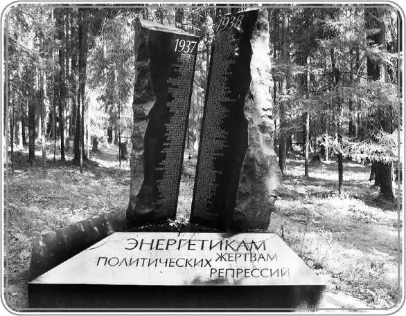 Памятник расстрелянным энергетикам Левашовская пустошь Колокол Памятник - фото 113